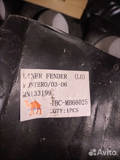 Подкрылки/локеры