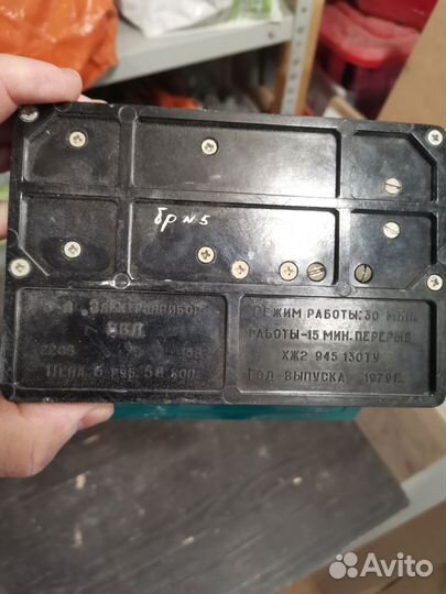 Электроприбор пвд СССР