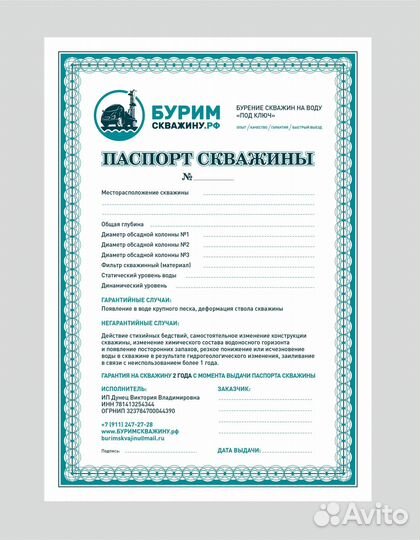 Бурение скважин Чаща