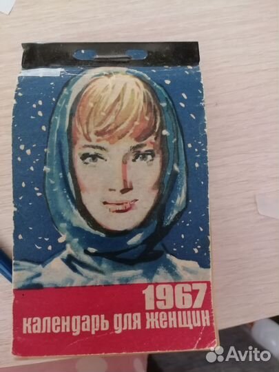 Календарь перекидной СССР