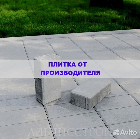 Брусчатка Тротуарная плитка