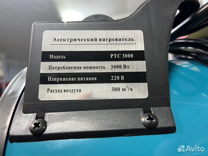 Тепловая пушка 3 кВт