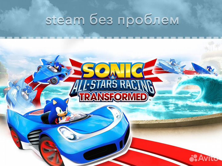 Sonic & All-Stars Racing Transformed (Steam)