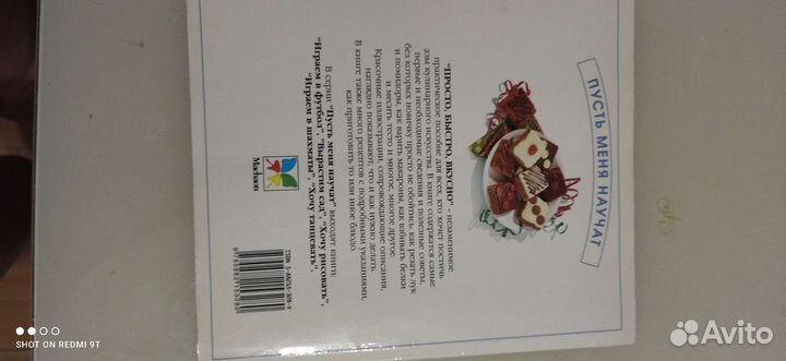 Книга пособие кулинария