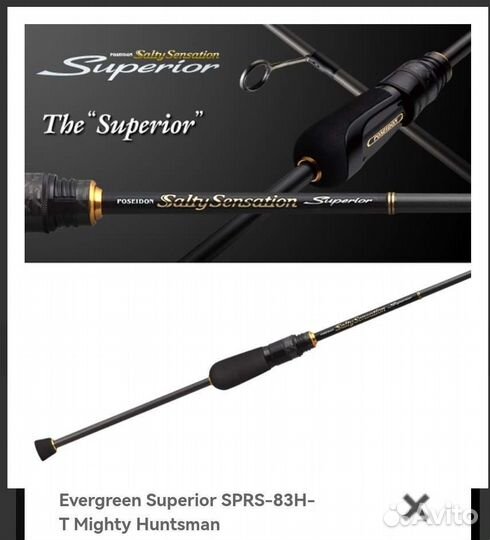 Спиннинг Evergreen Poseidon