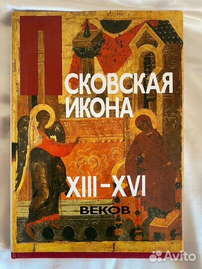 Книга по иконам
