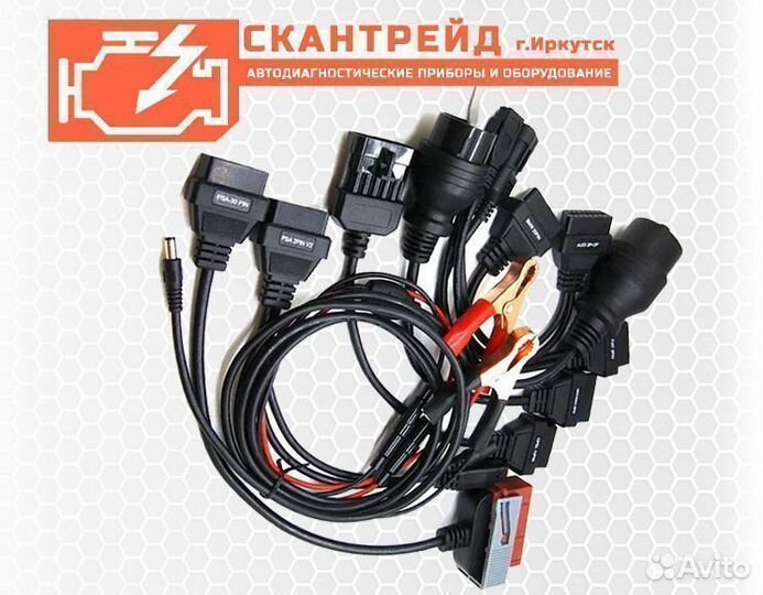 Obdii переходники для автосканер Autocom / Delphi