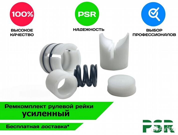 Ремкомплект рулевой рейки Volkswagen