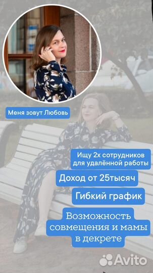 Менеджер удаленно