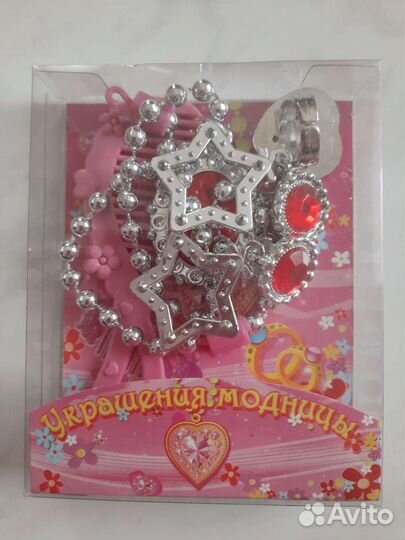 Игрушки новые