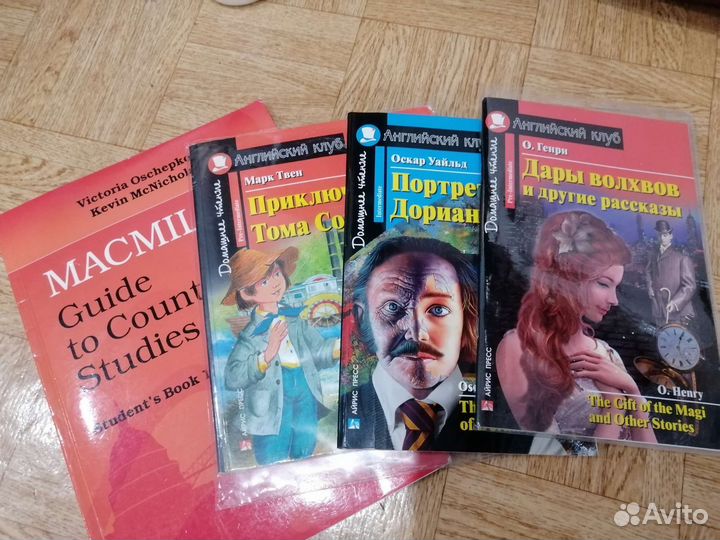 Английский