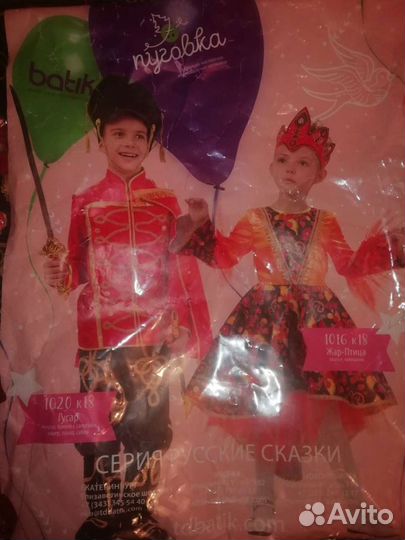 Карнавальный костюм Жар-Птица новый 122-128 р