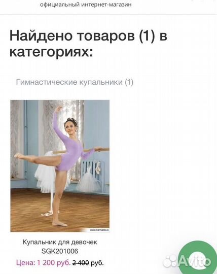 Купальник спортивный детский