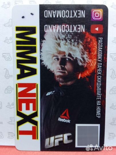 UFC карта коллекционная