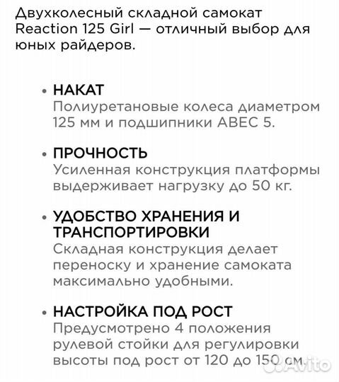 Самокат двухколесный складной