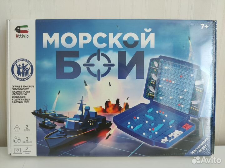 Настольная игра Морской Бой