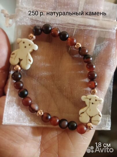 Браслеты из натуральных камней