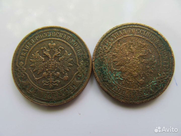 Медные 2к империи