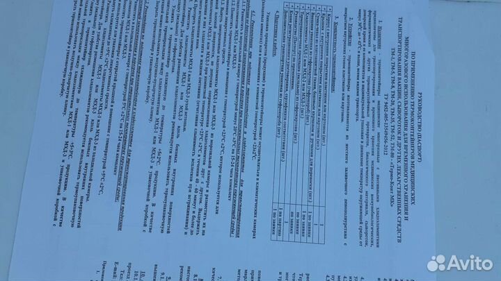 Медицинский термоконтейнер тм- 80