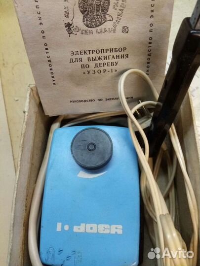 Выпрямитель