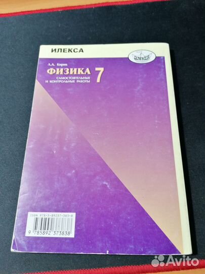 Сборники задач по Физике 