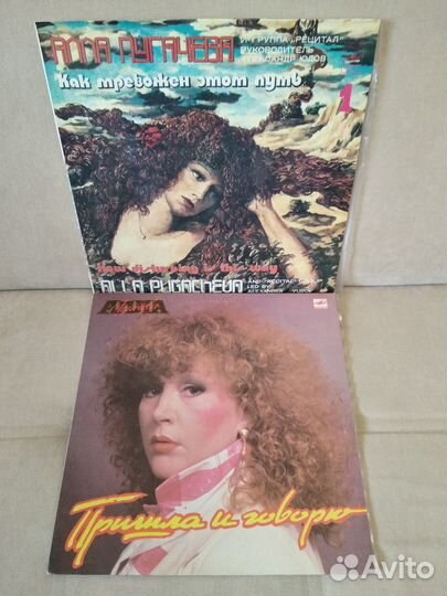 Винил, Алла Пугачева