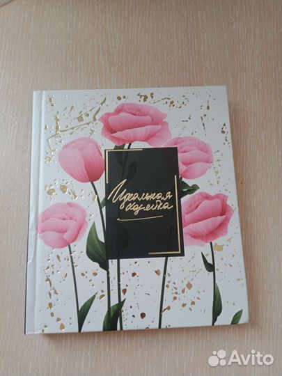 Записная книжка хозяйки новая