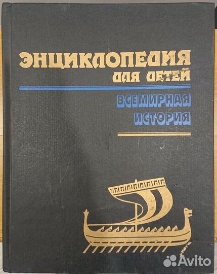 Энциклопедии и словари