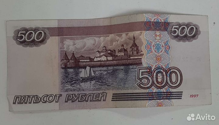 500р