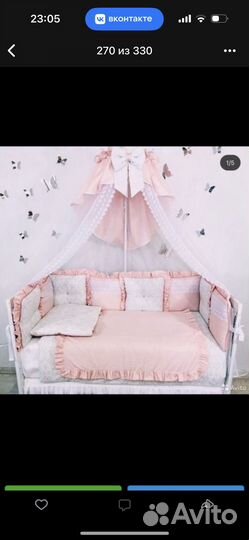 Набор в кроватку бу