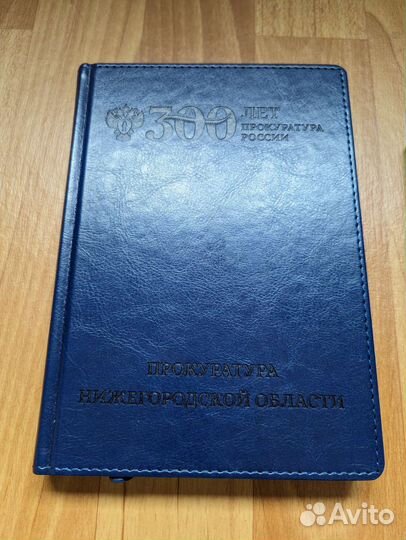 Ежедневник