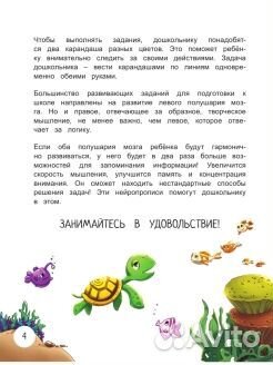 Эксмо Нейропрописи