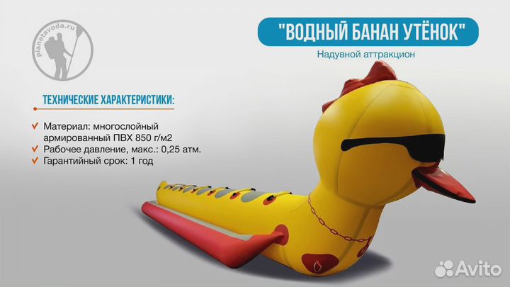 Надувной Зимний Банан Утёнок