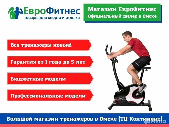 Велотренажер магнитный