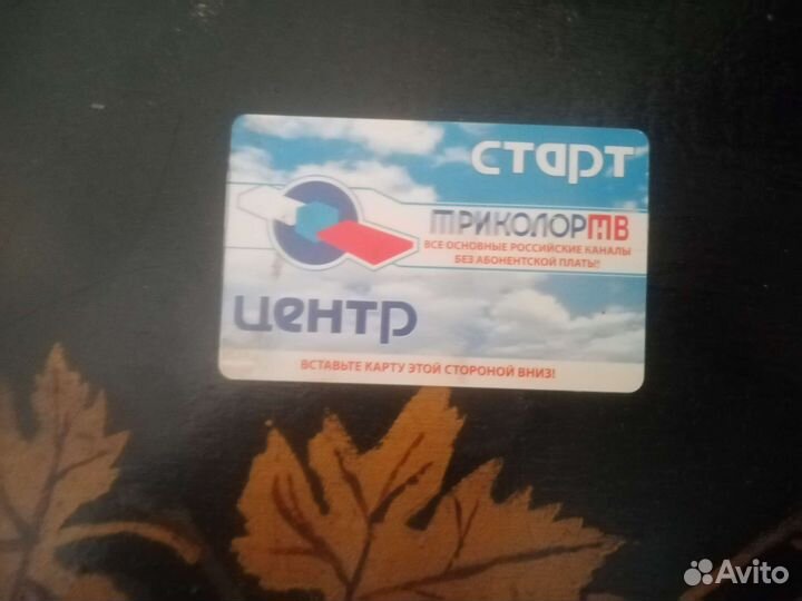 Цифровая приставка Satellite Set top Box GS 8300