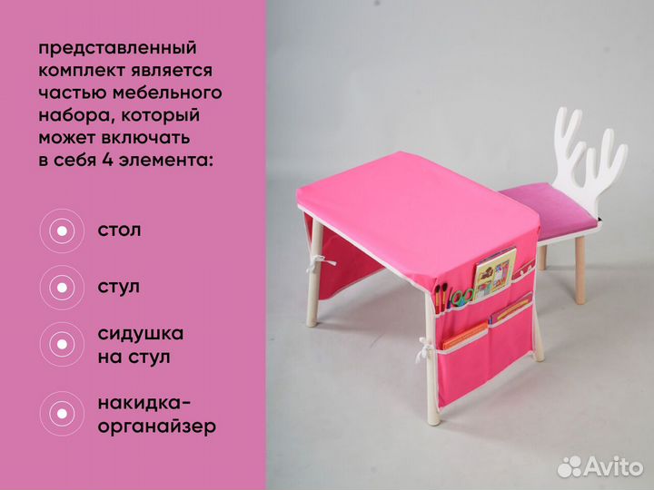 Детский стол и стул