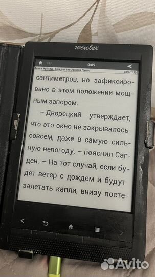 Электронная книга Wexler.E6007