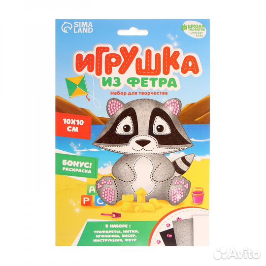 Набор для создания игрушки из фетра «Енот»