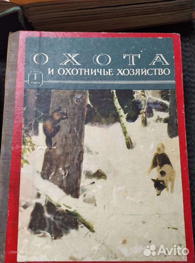 Журнал Охота и Охотничье хозяйство