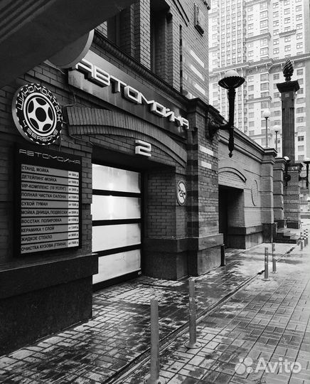 Мойщик автомобилей