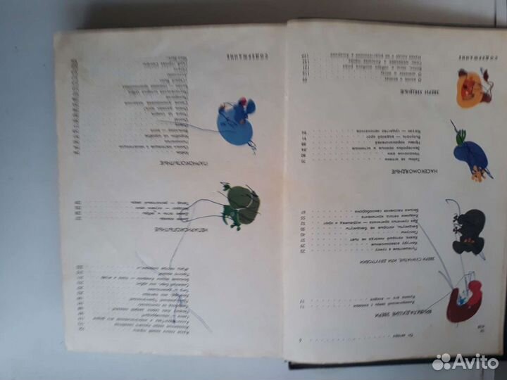 Книга о животных