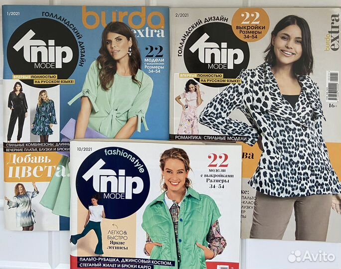 Журналы для шитья