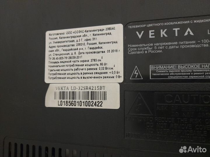 Телевизор бу