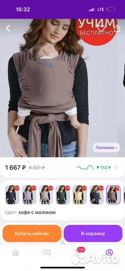 Слинг шарф diva milano