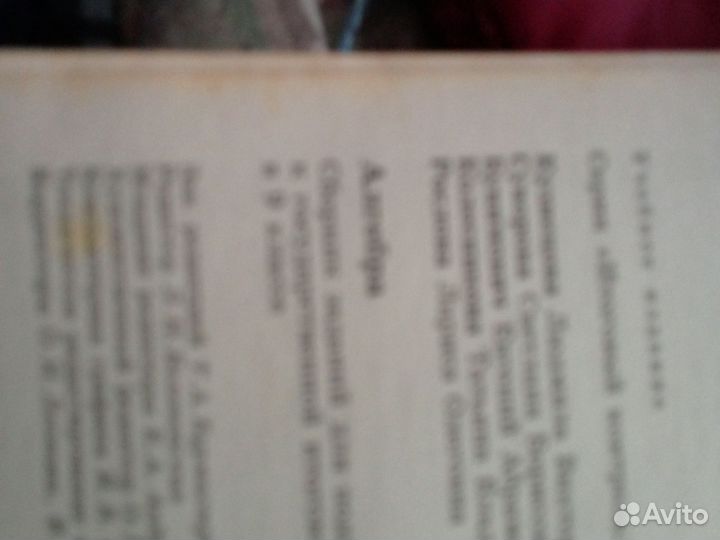 Алгебра сборник заданий для подготовки к гиа