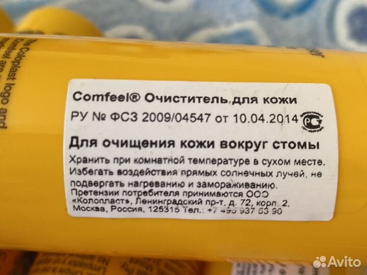 Очиститель для кожи вокруг стомы Coloplast