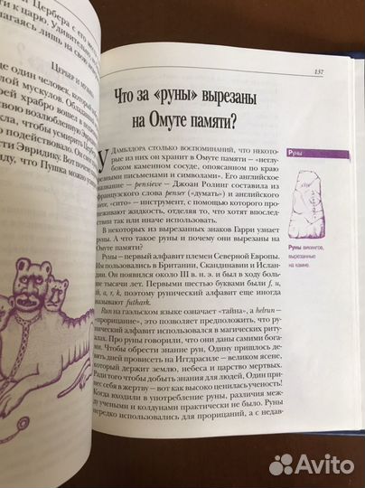 Волшебные миры гарри поттера