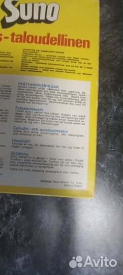 Порошок стиральный (синька, сода, мыло) СССР