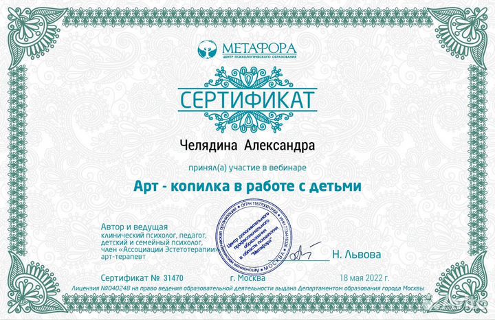 Психолог для детей, подростков и взрослых