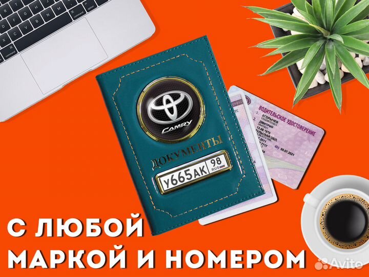 Кошелек под автодокументы с маркой (бирюзовый)